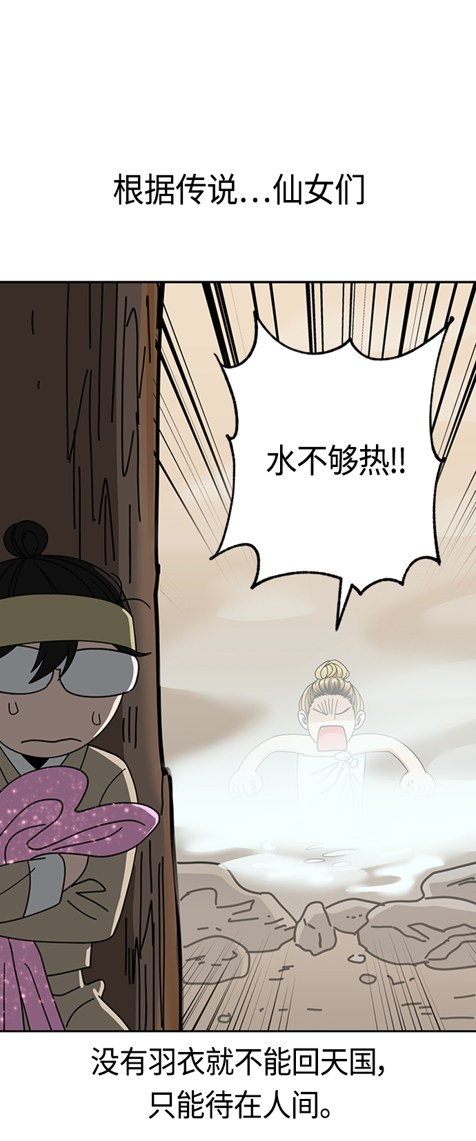 [第40话] 陈女婿10