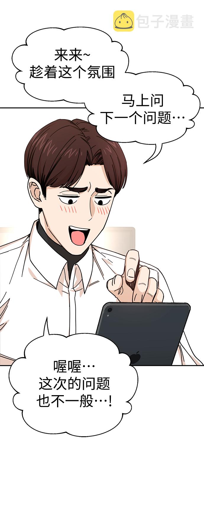 [第11话] 没说错33