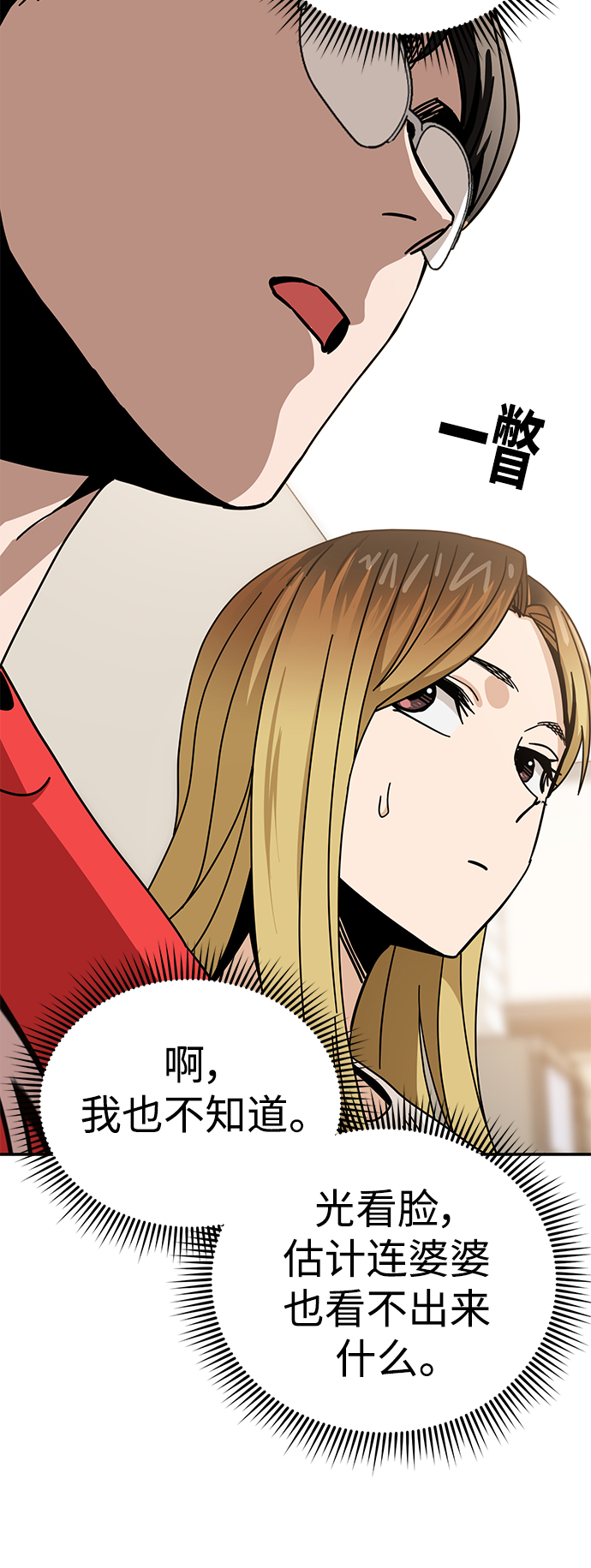 [第33话] 做得还真好48