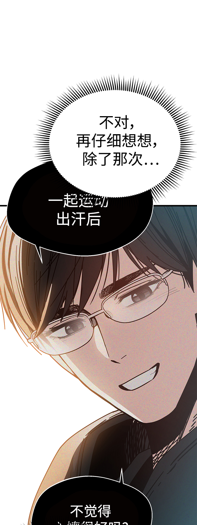 [第33话] 做得还真好56