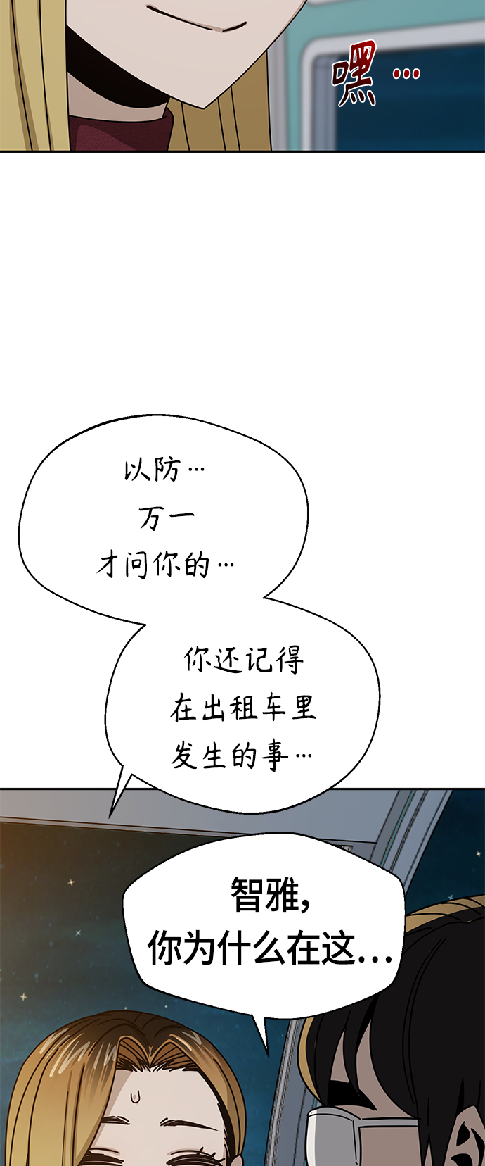 [第35话] 彻底战败69