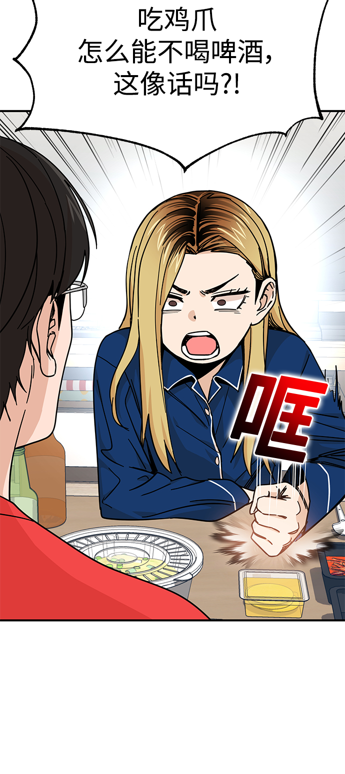 [第8话] CONTINUE…？14