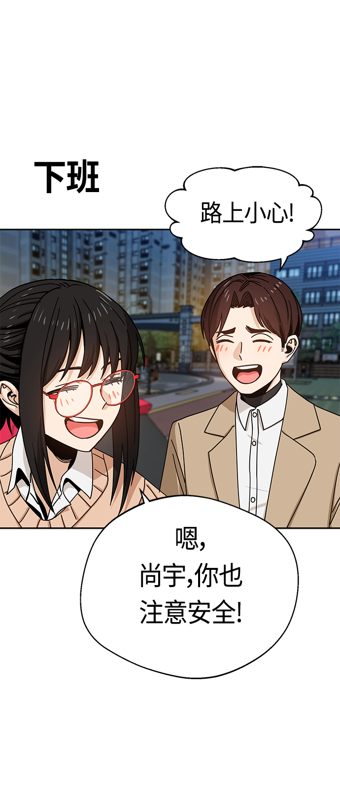 [第29话] 我喜欢你67
