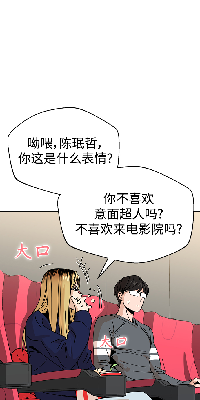 [第12话] 初吻是什麽时候54