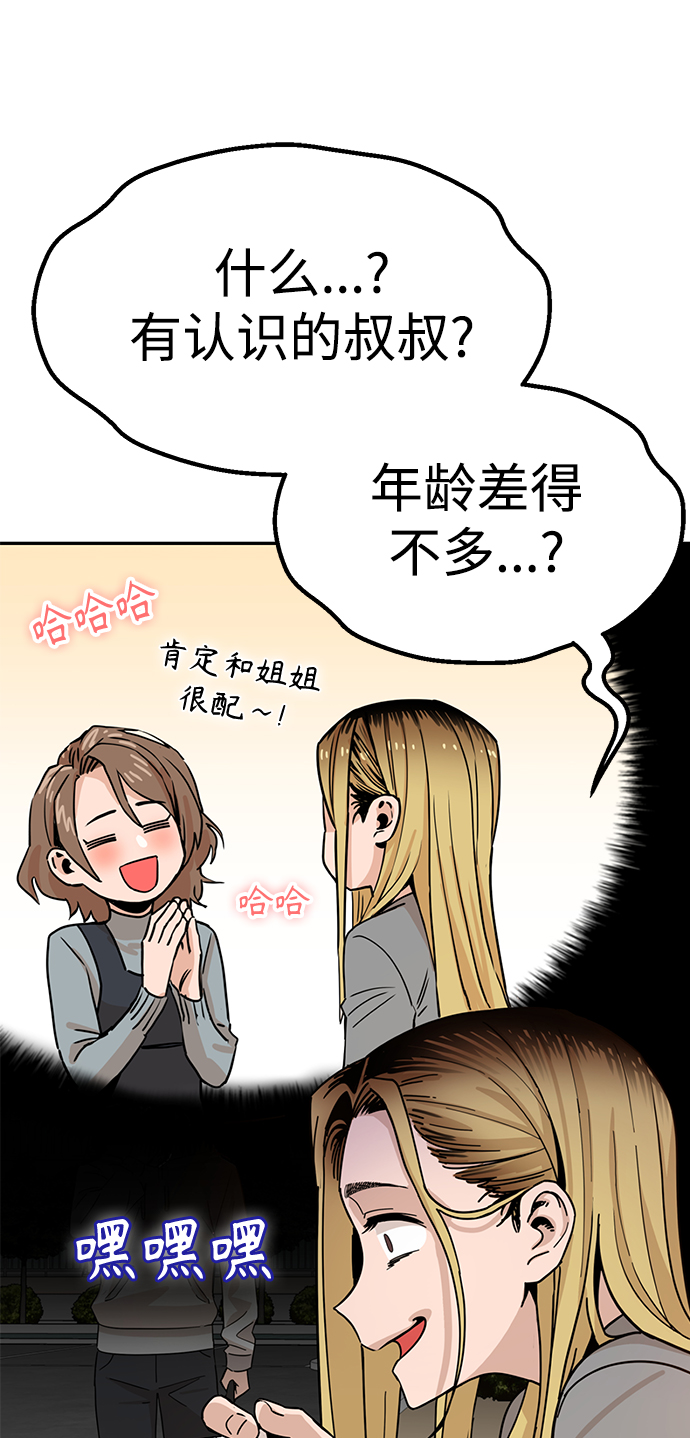 [第1话] 你是谁?37