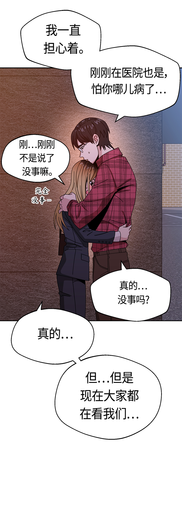 [第41话] 就一会儿55
