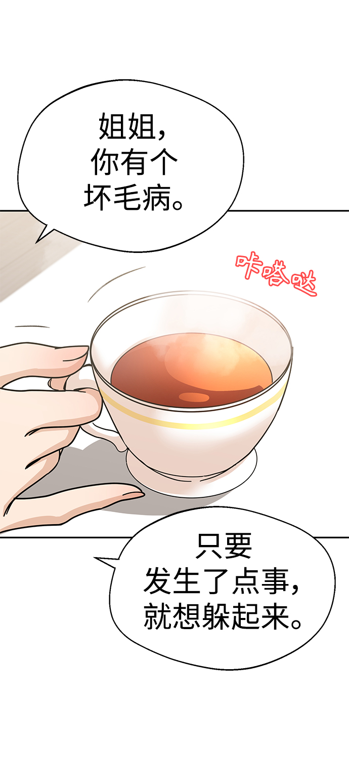 [第14话] 正好61