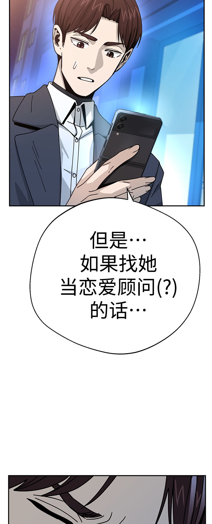 [第17话] 救救我55
