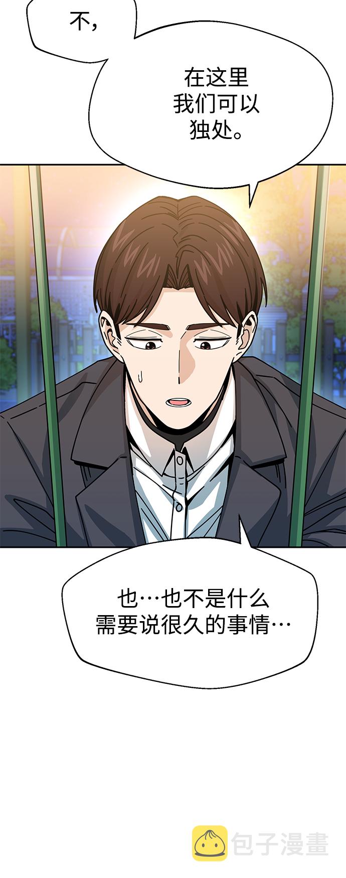 [第19话] 我说得对吧？35