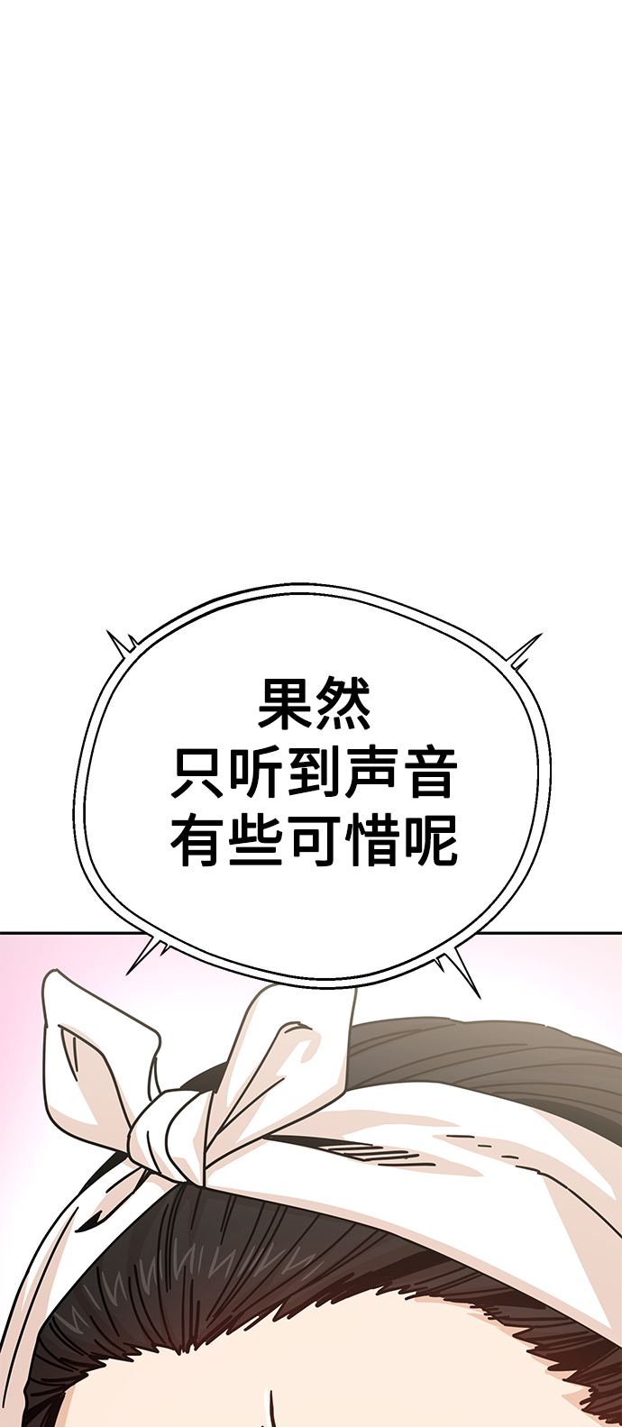 [第18话] 燃烧的鸡爪85