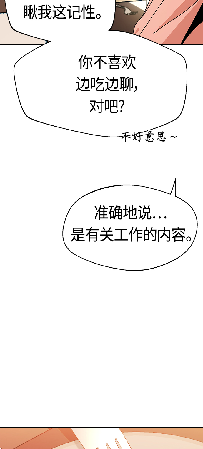 [第29话] 我喜欢你11