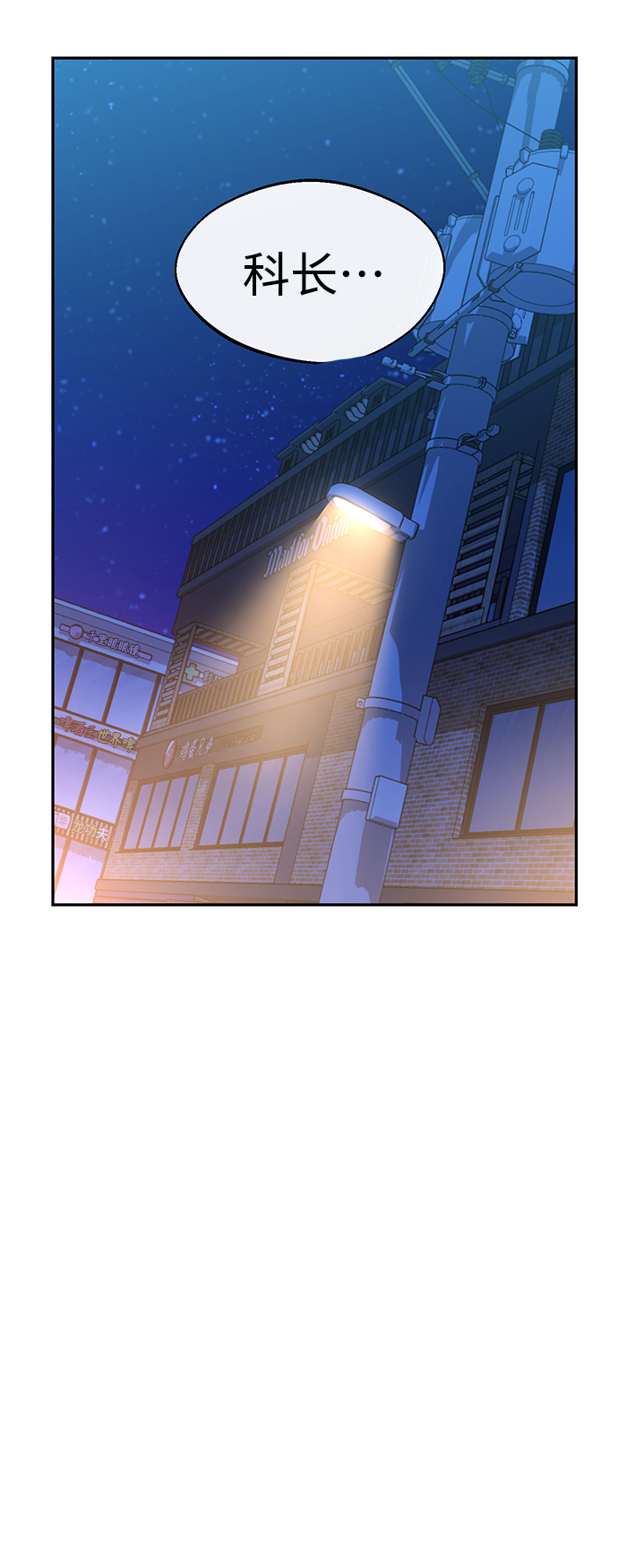 [第19话] 我说得对吧？3