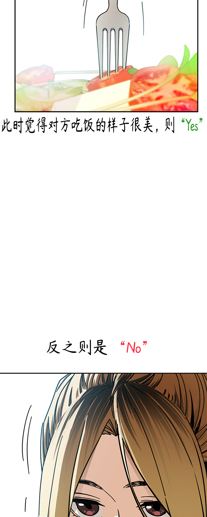 [第26话] 完全缠绕在一起了33