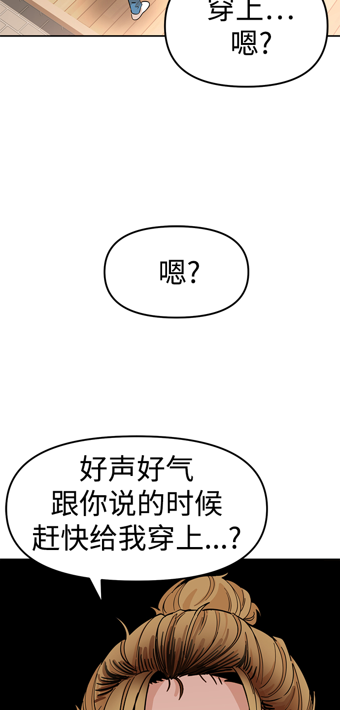 [第1话] 你是谁?27