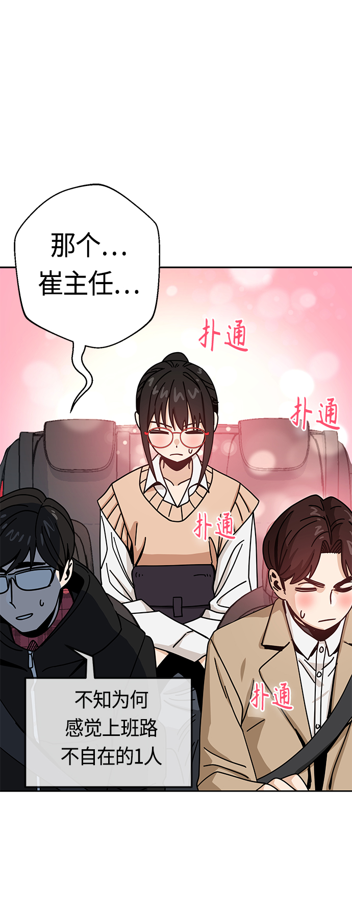 [第29话] 我喜欢你58