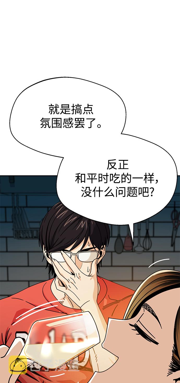 [第23话] 搞点氛围感罢了67