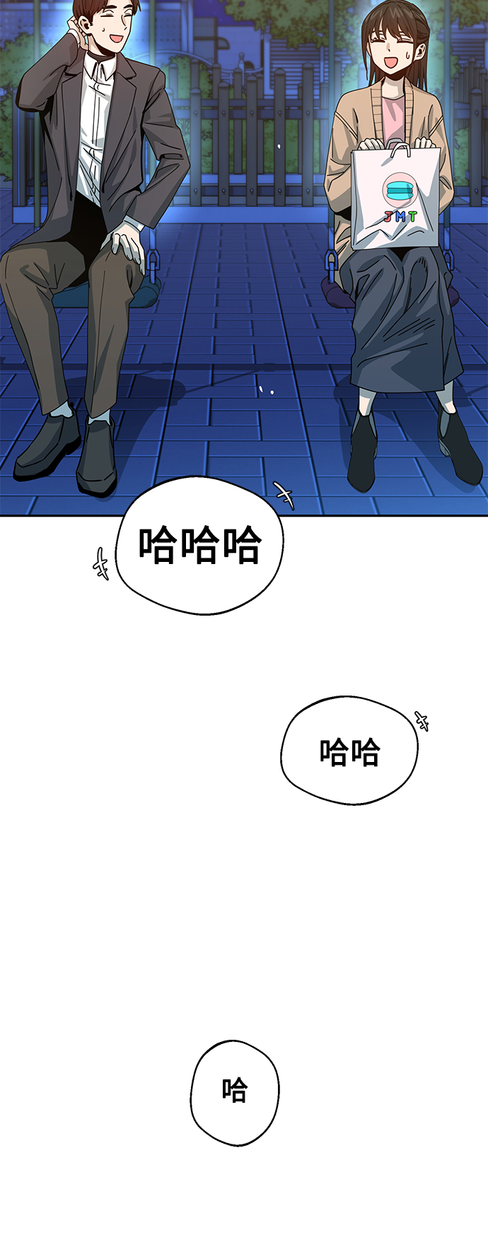 [第19话] 我说得对吧？45