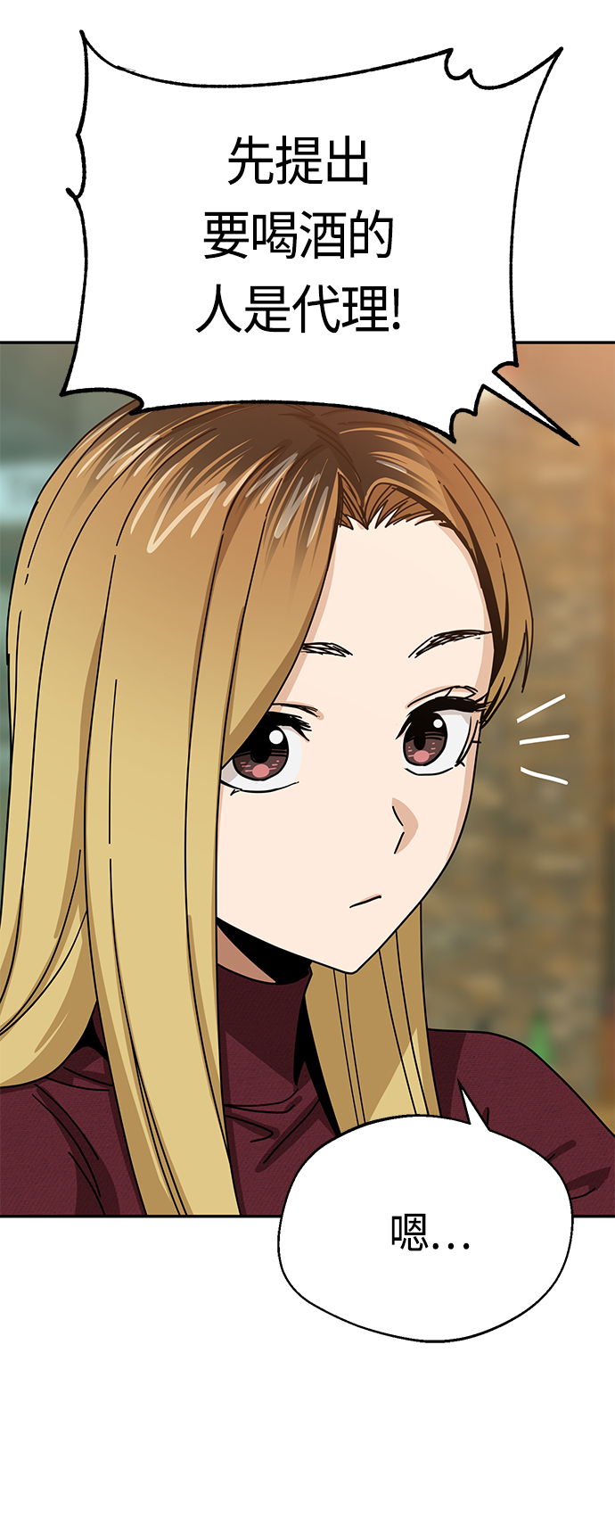 [第35话] 彻底战败13