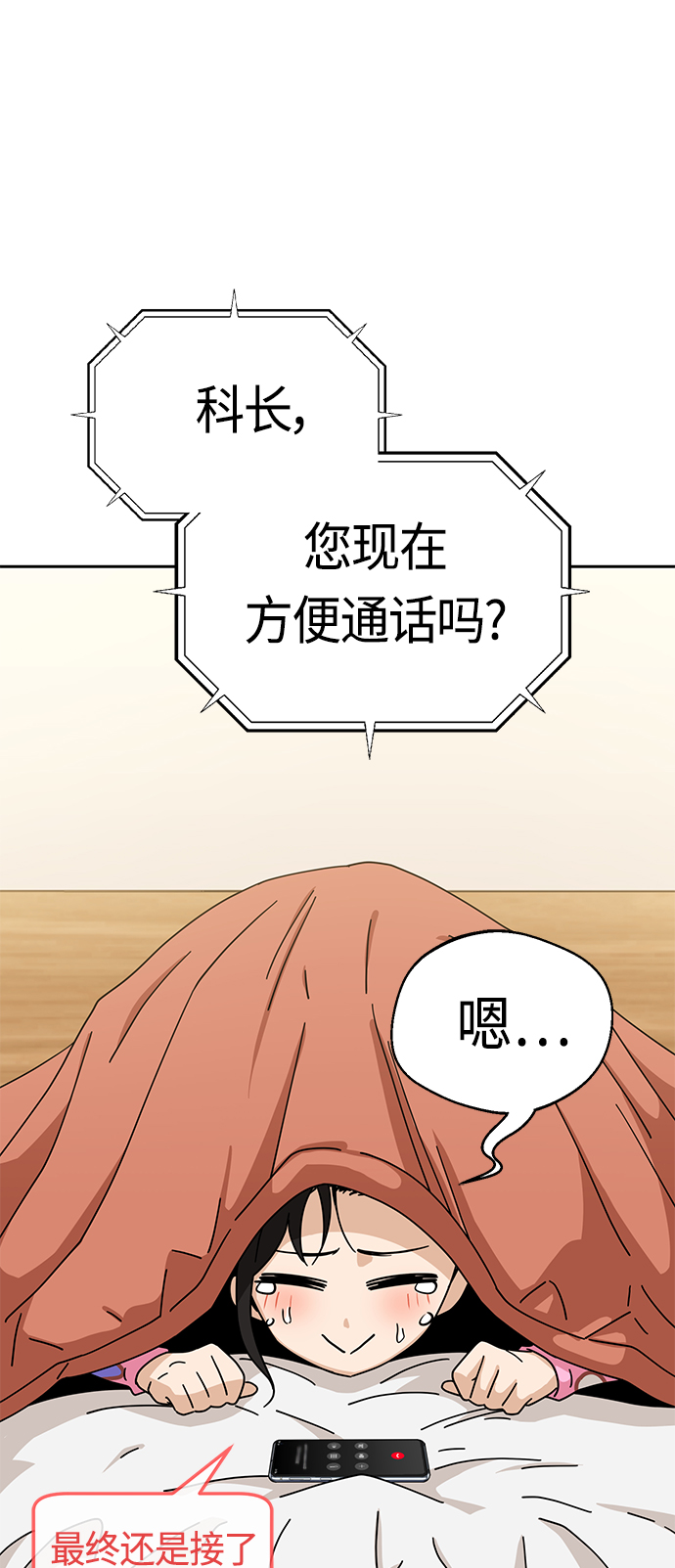 [第30话] 完蛋了19