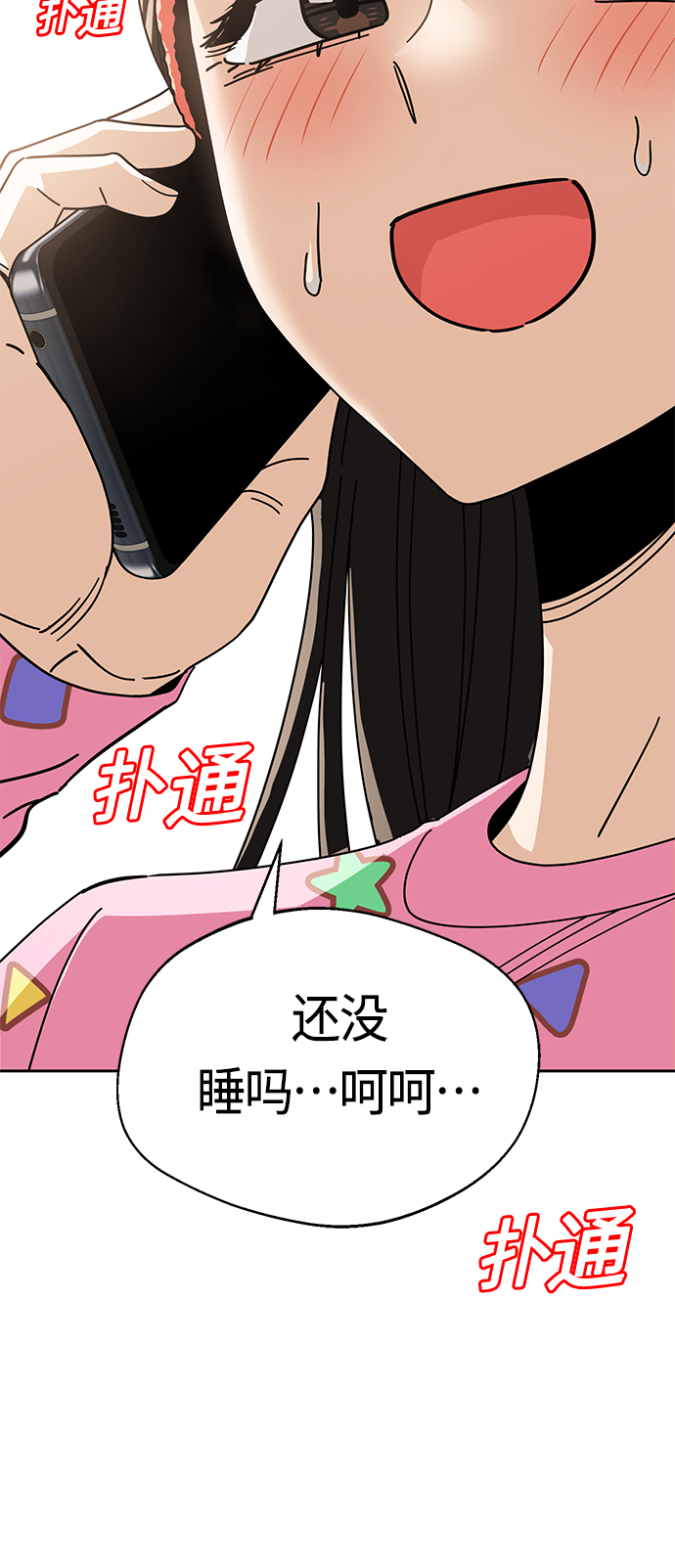 [第30话] 完蛋了33