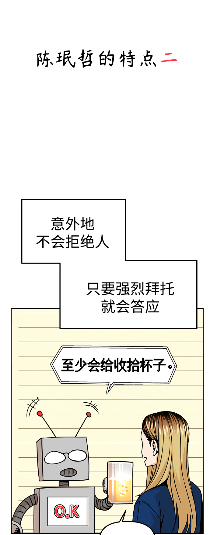 [第10话] 办吧36