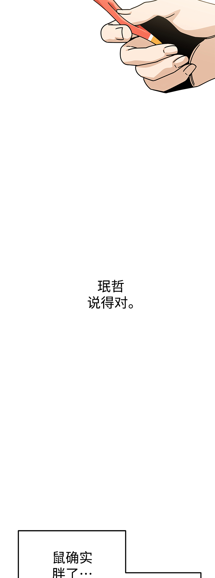 [第20话] 做啊？34