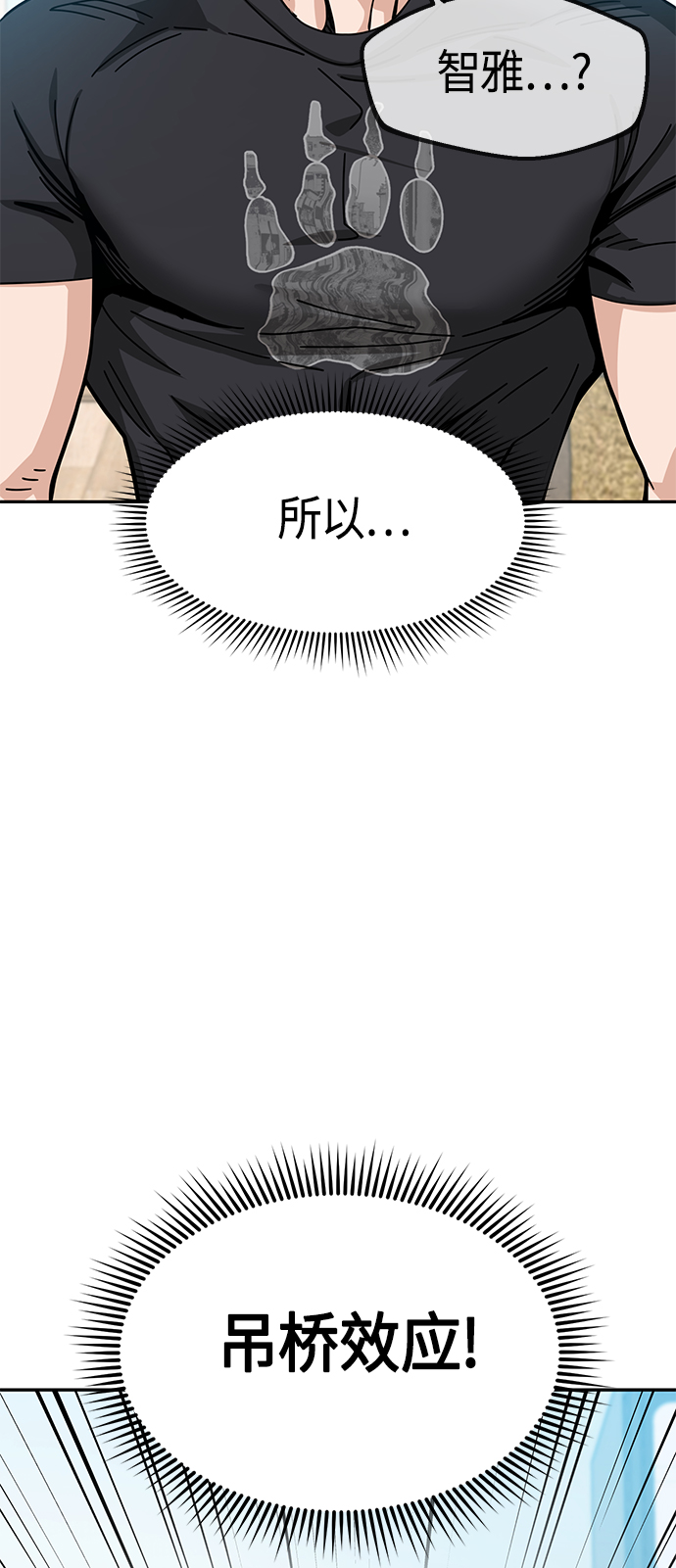 [第26话] 完全缠绕在一起了46