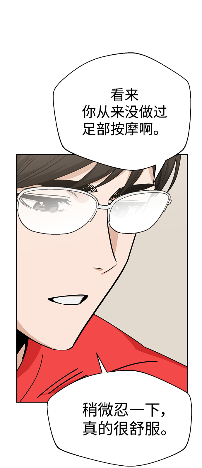 [第33话] 做得还真好78