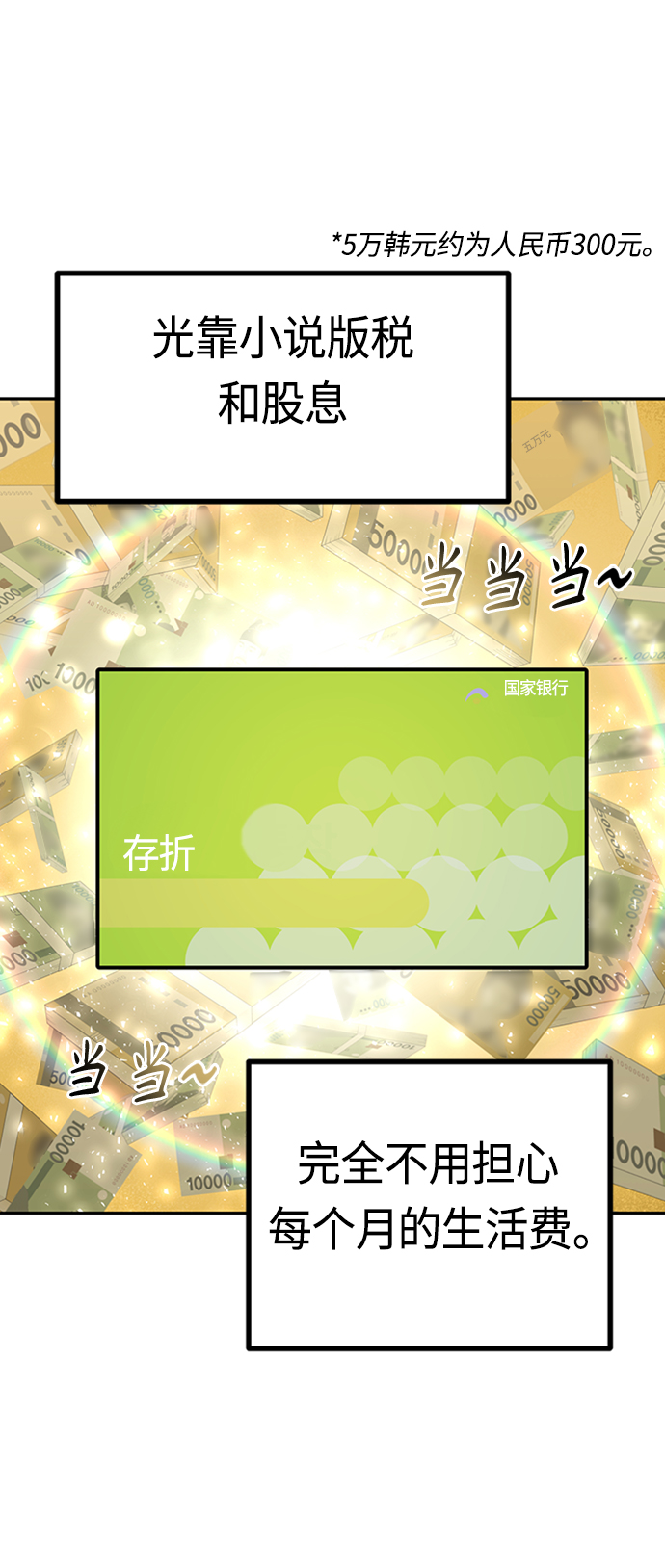 [第38话] 蚂蚁和蚂蚱4