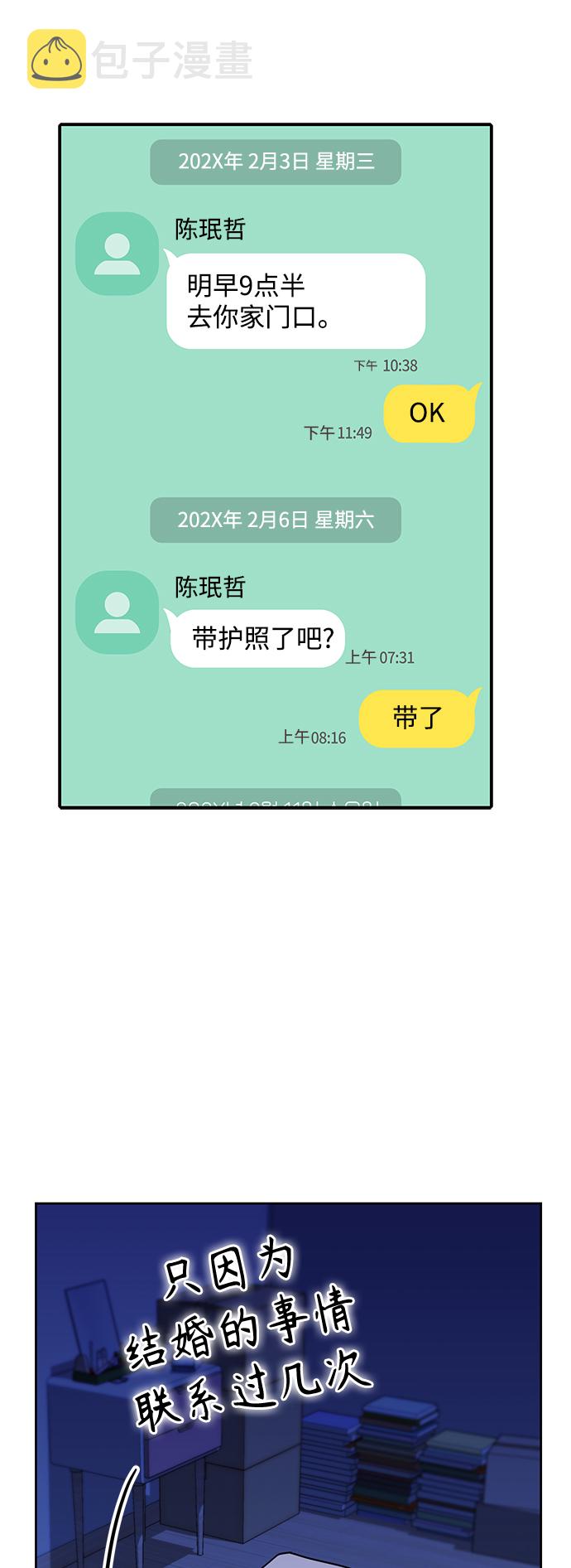 [第7话] 我什麽时候那样了58