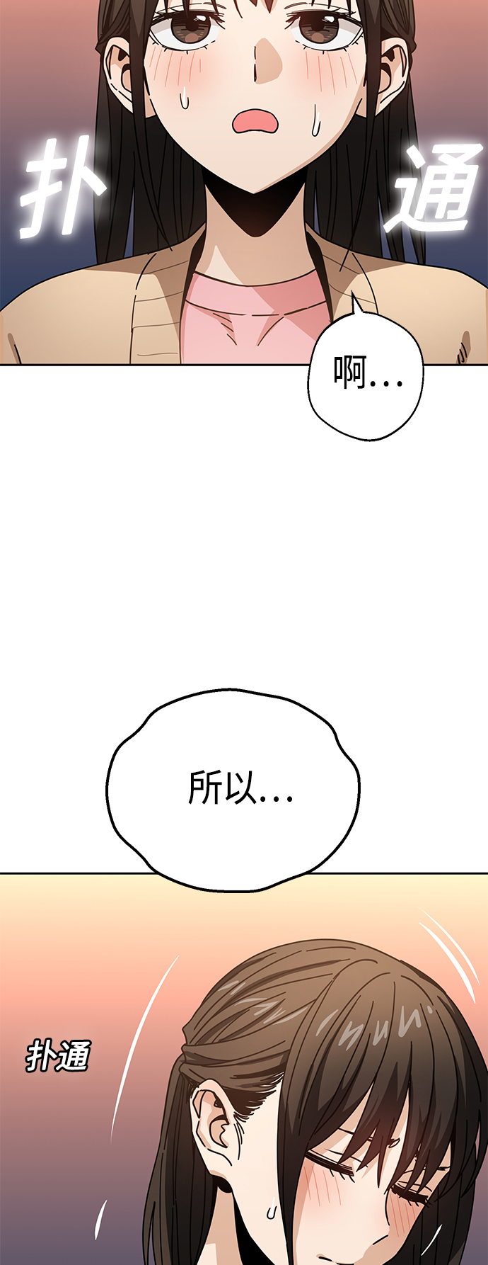 [第29话] 我喜欢你51
