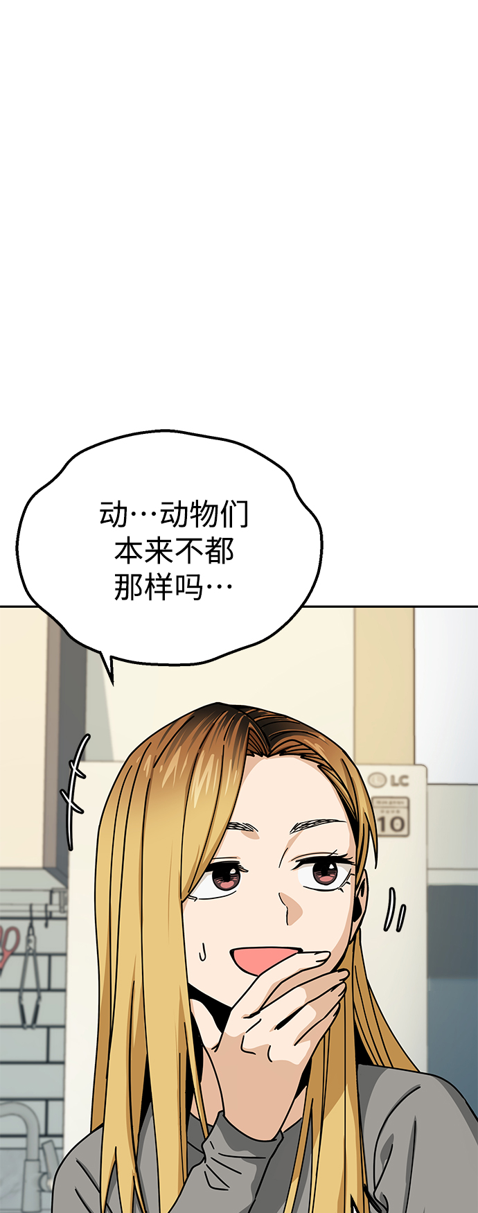 [第20话] 做啊？13