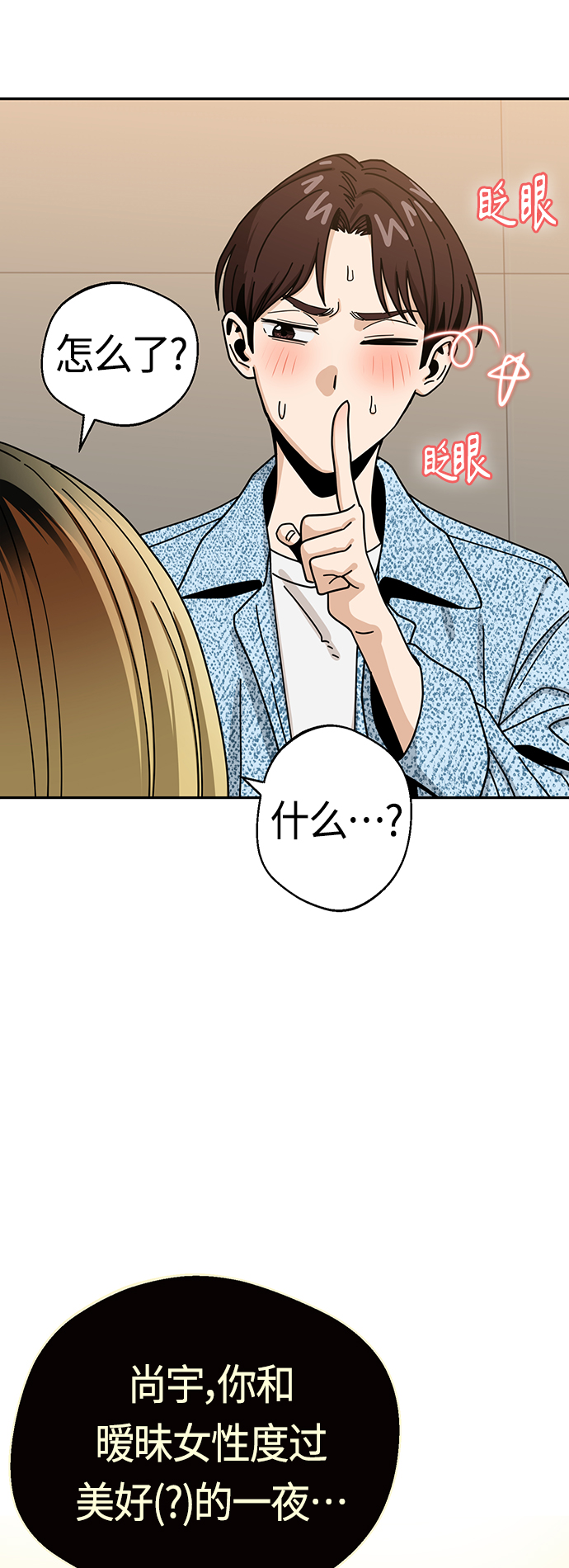 [第31话] 从早上开始？17
