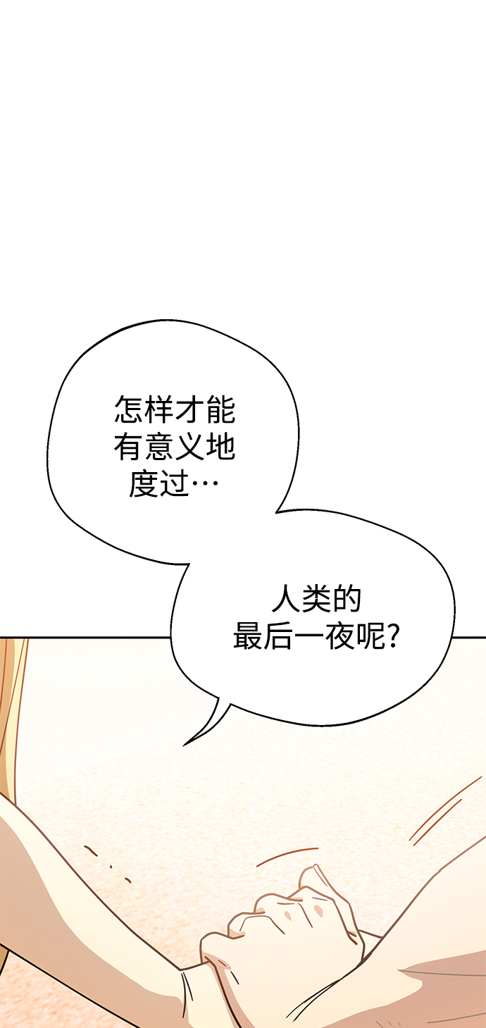 [第21话] 莫名其妙地令人生气8