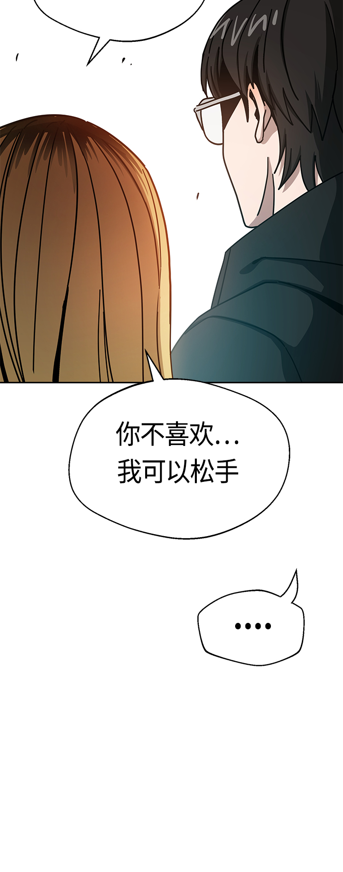 [第28话] 很在意？73