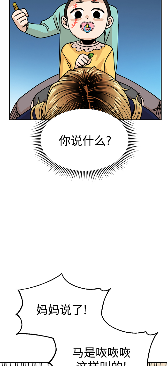 [第14话] 正好80