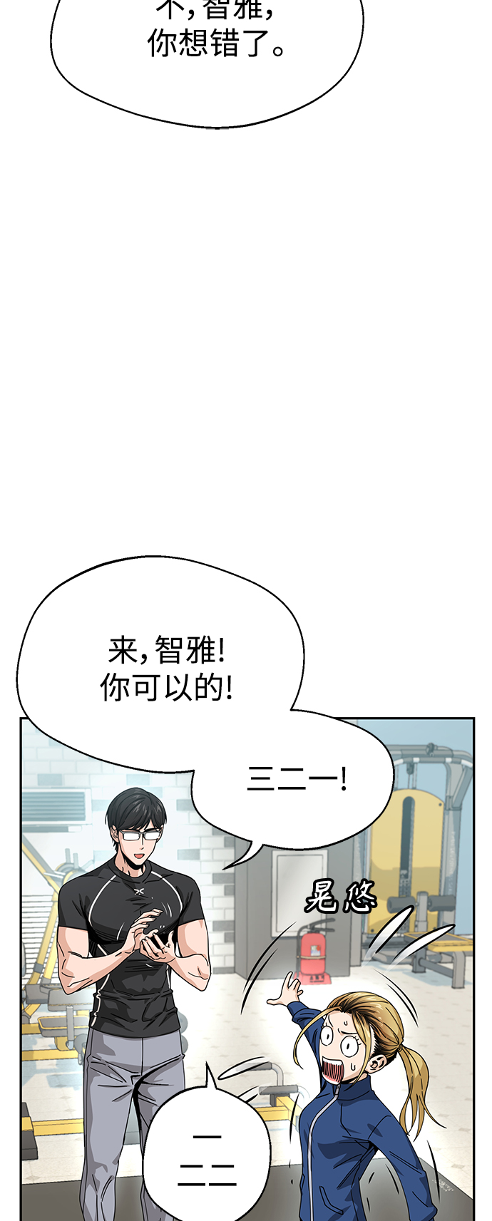 [第21话] 莫名其妙地令人生气26