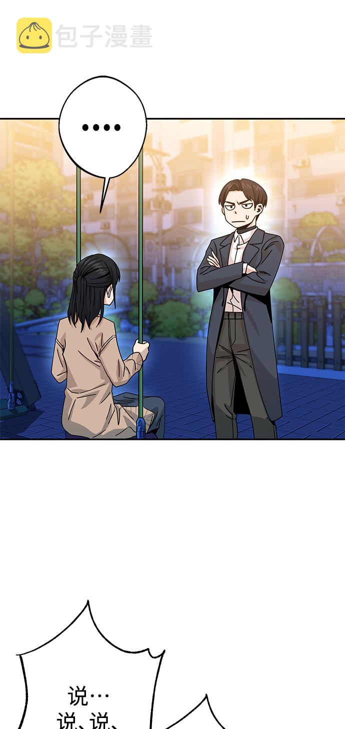 [第19话] 我说得对吧？86