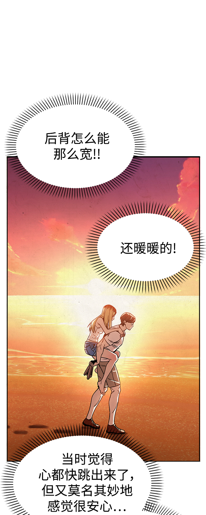 [第3话] 好丢人73
