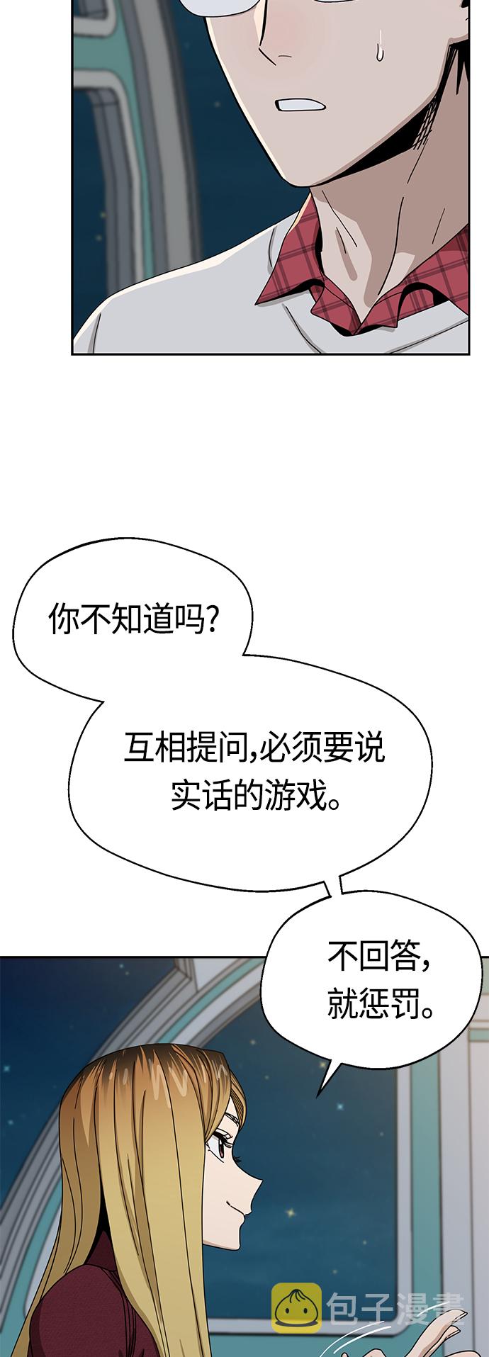 [第36话] 对不起7
