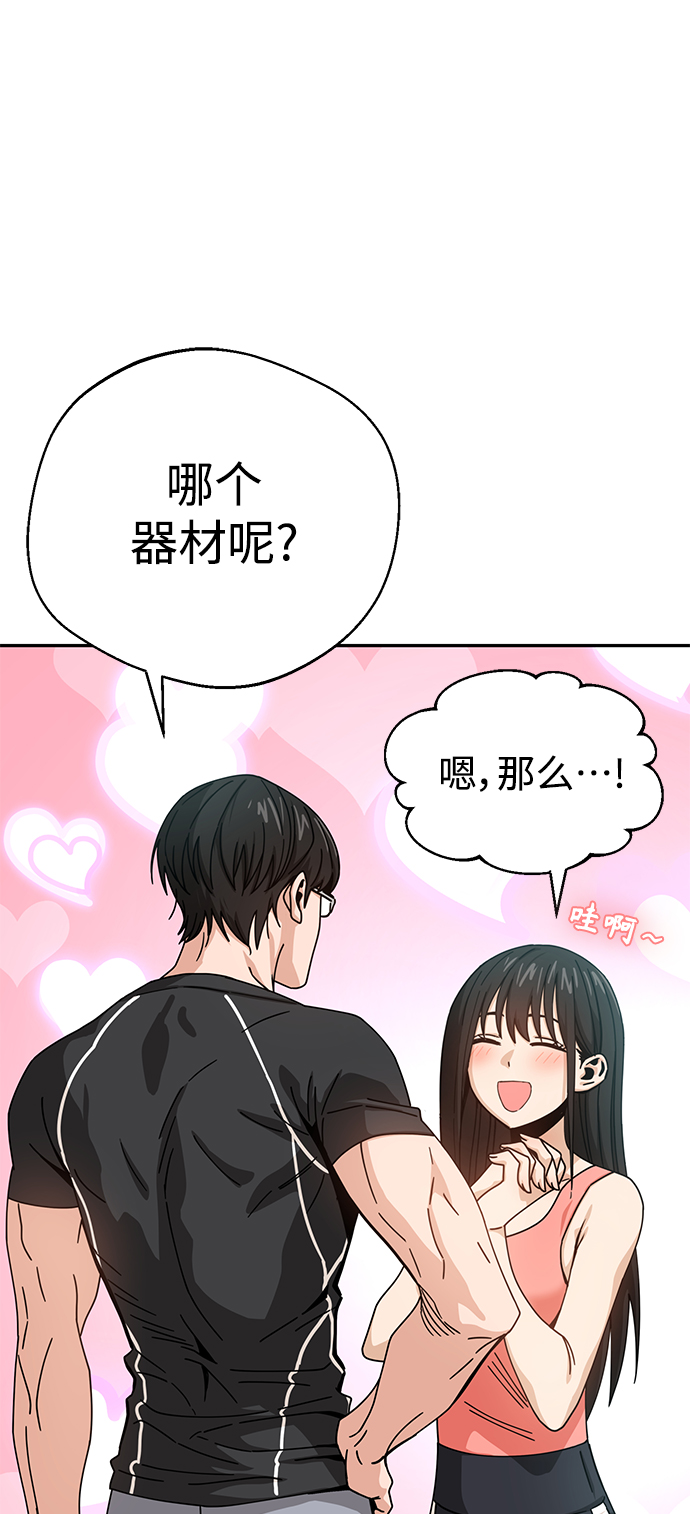 [第21话] 莫名其妙地令人生气62