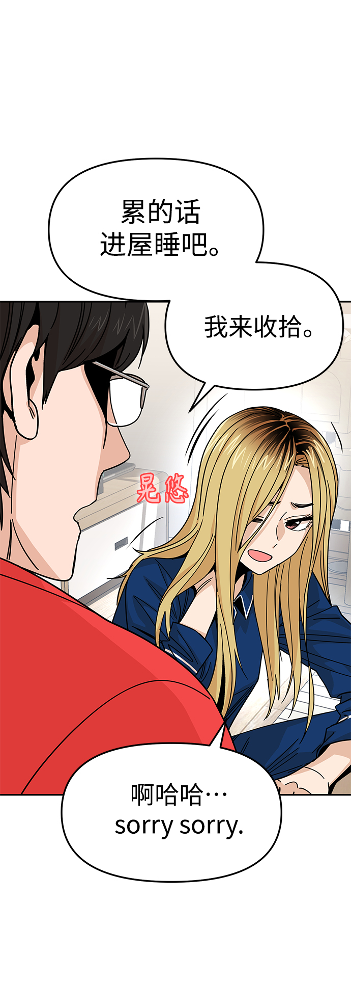 [第8话] CONTINUE…？64
