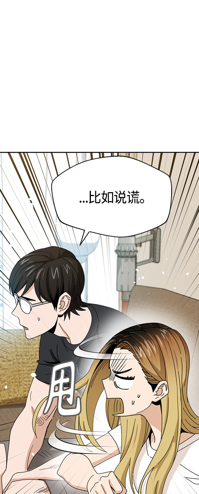 [第39话] 注入能量10