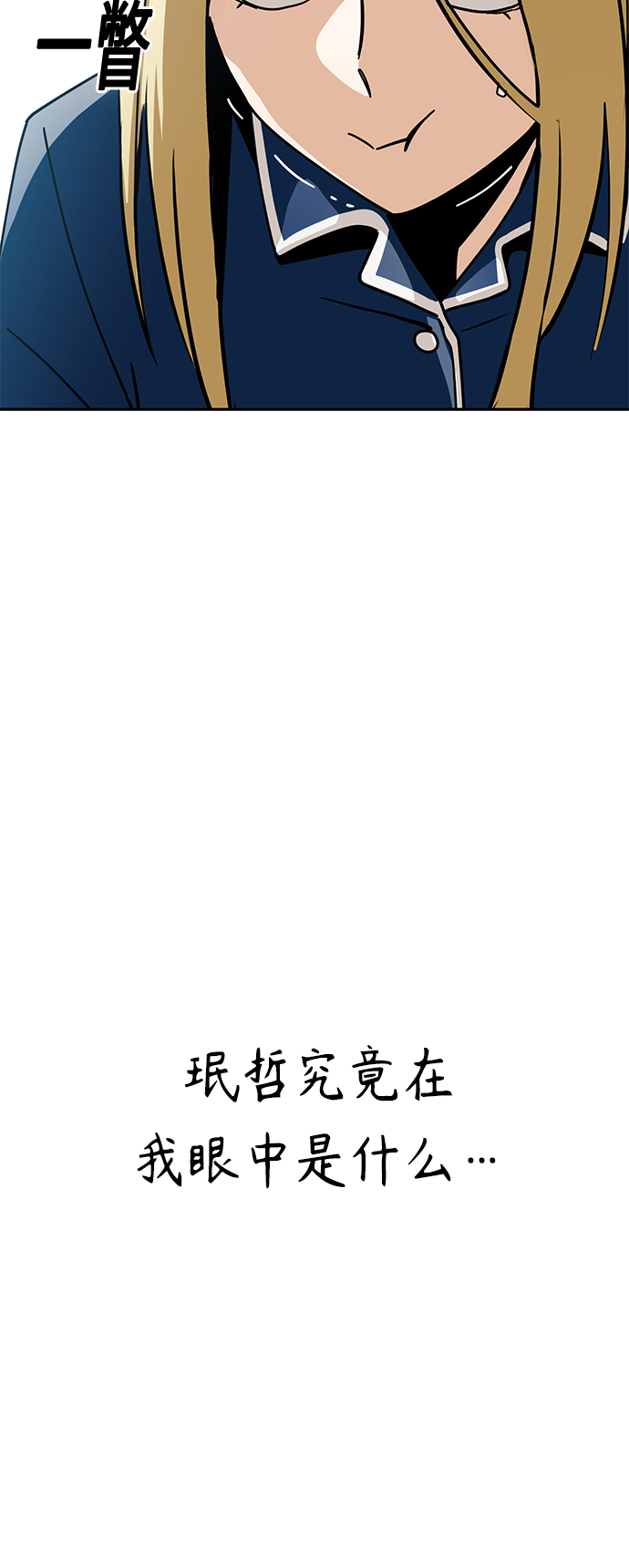 [第26话] 完全缠绕在一起了34