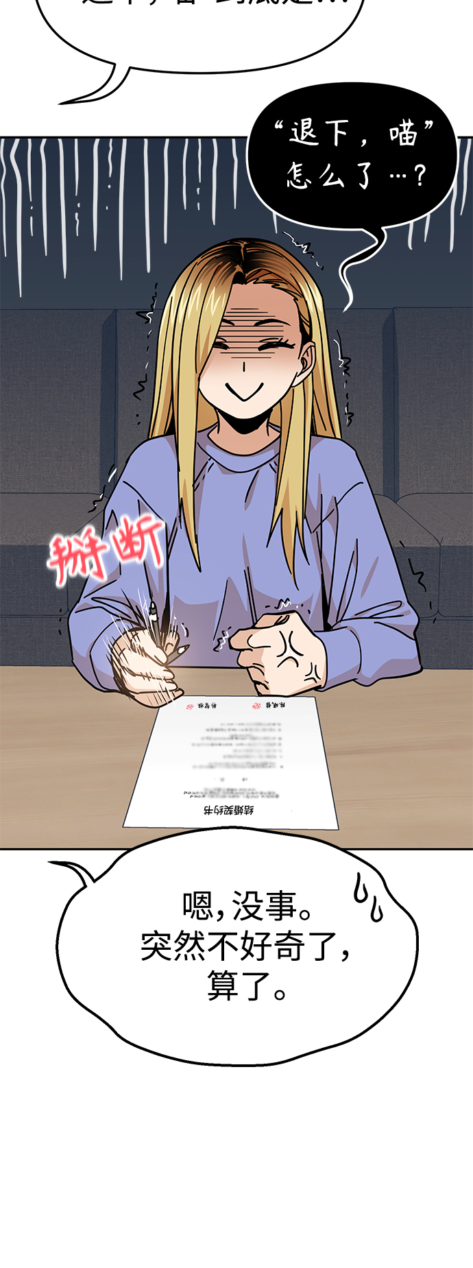 [第9话] 对..对..对77