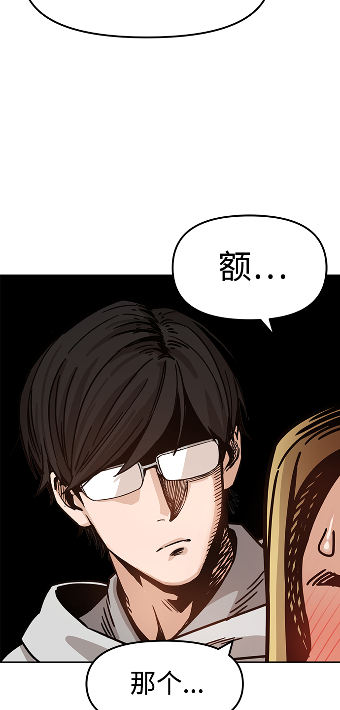 [第1话] 你是谁?97