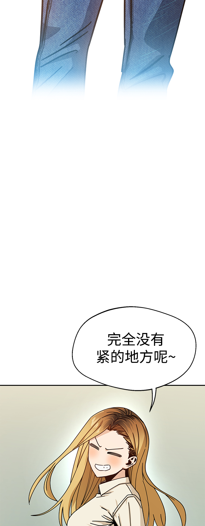 [第20话] 做啊？68