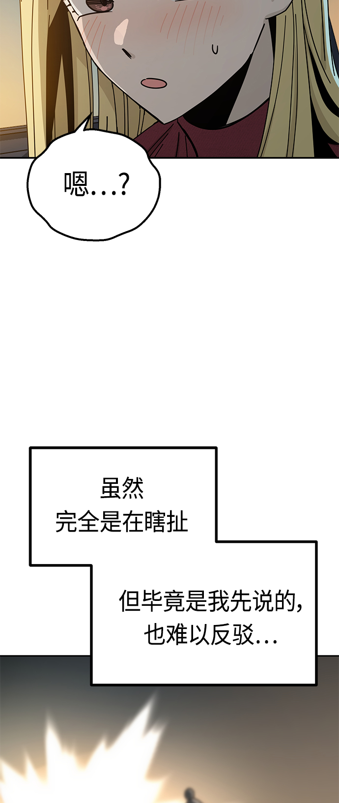 [第35话] 彻底战败41