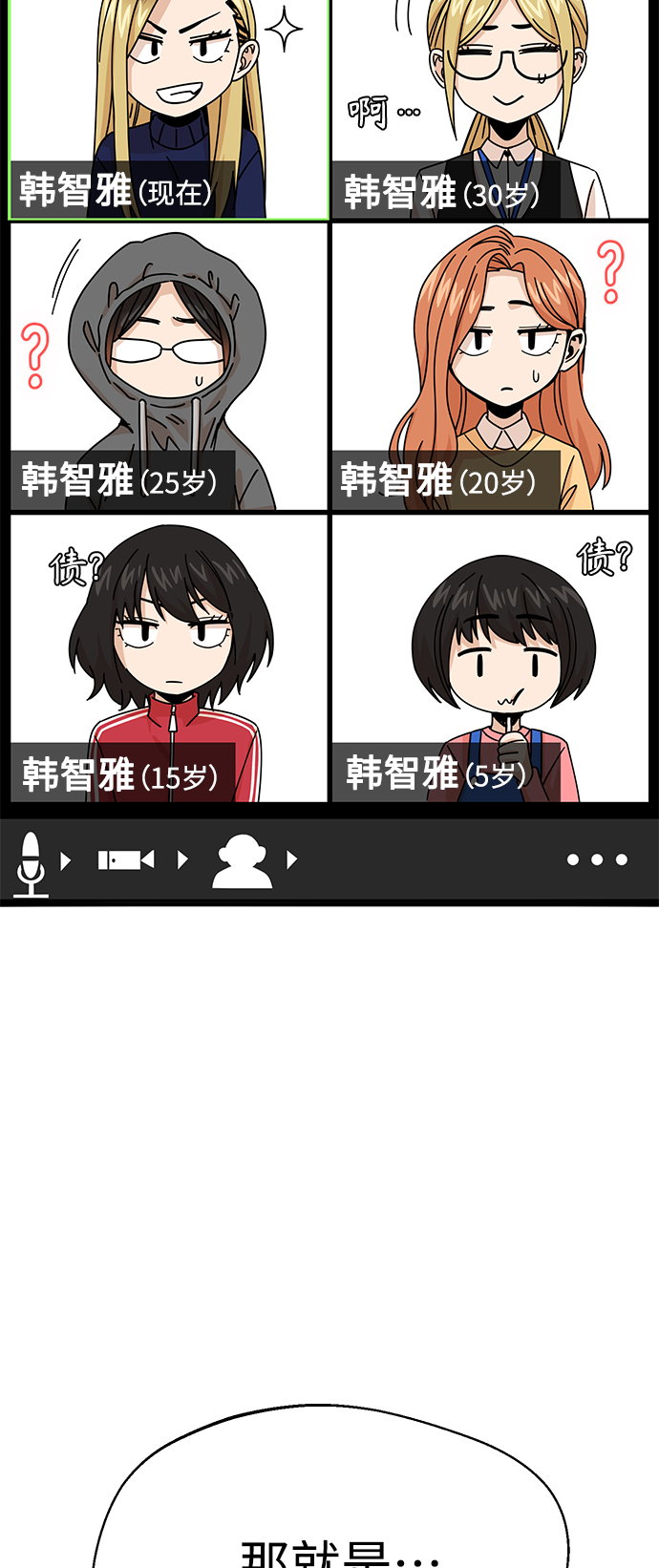 [第14话] 正好33