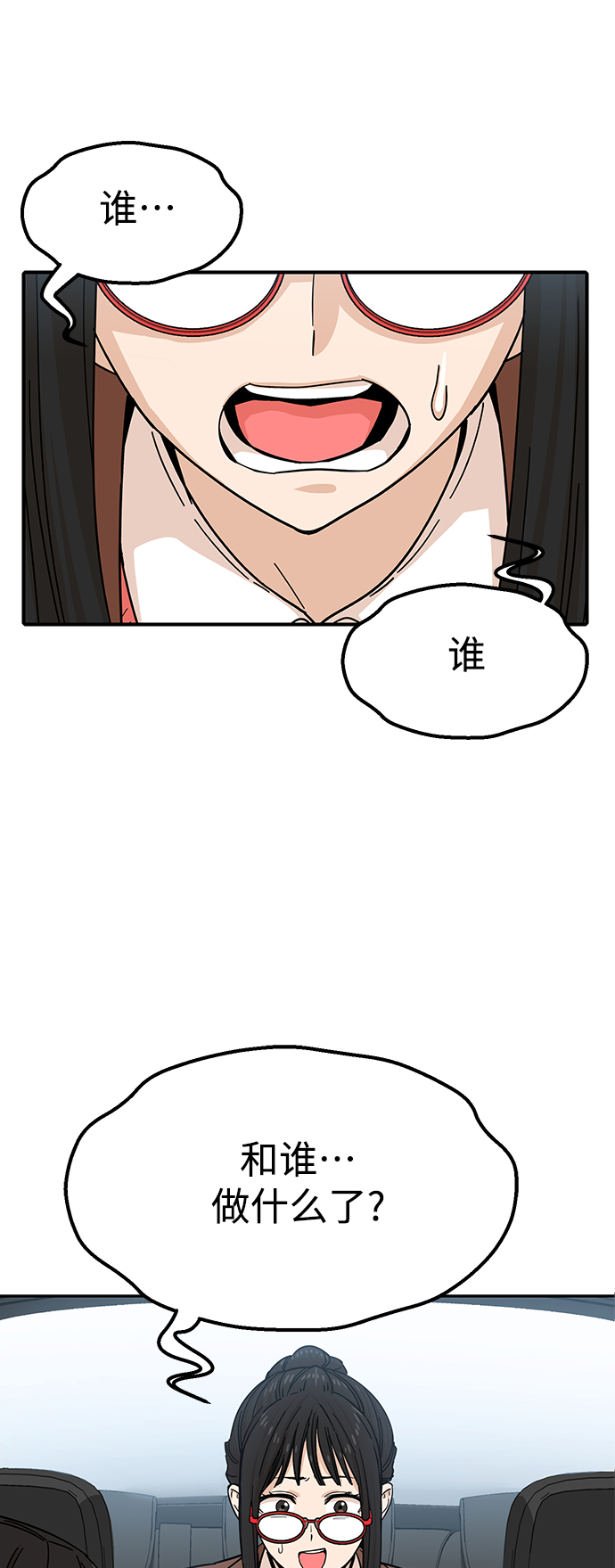 [第6话] 不是这样的21